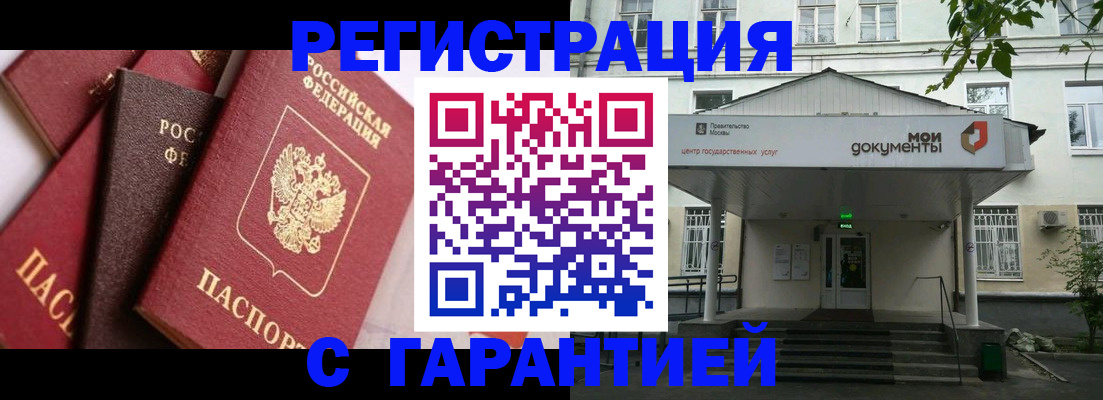 прописка регистрация в Кукморе