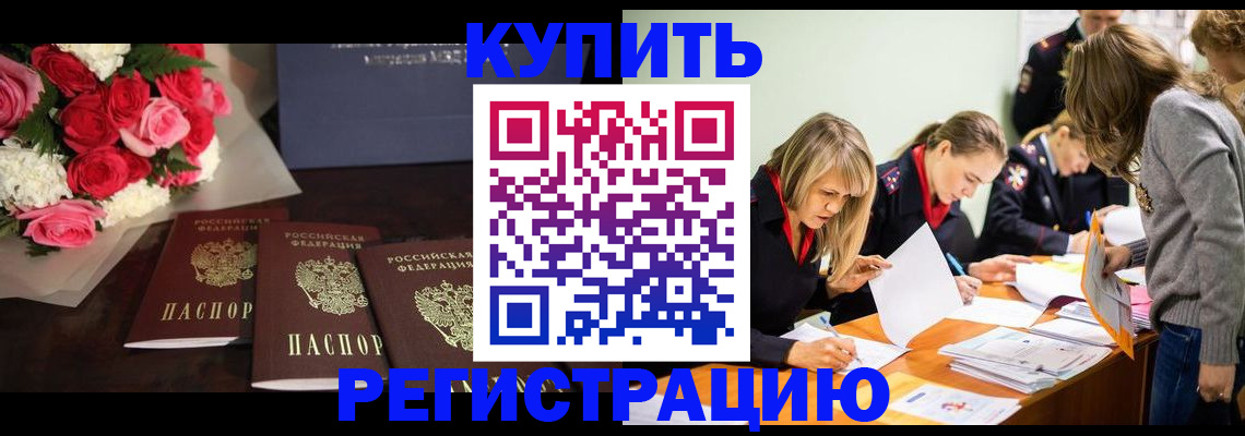 прописка от собственника в Кукморе