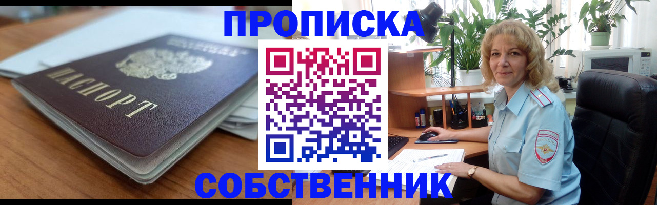 временная регистрация надежно в Кукморе