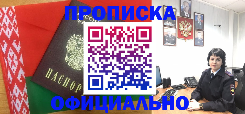 прописка для работы в Кукморе