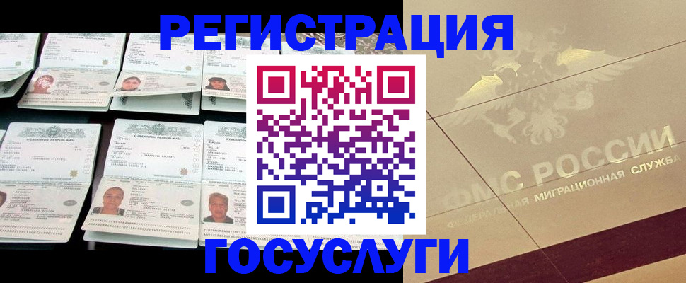 временная регистрация гарантия в Кукморе