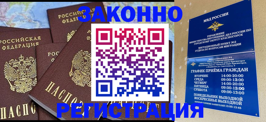 временная регистрация надежно в Кукморе