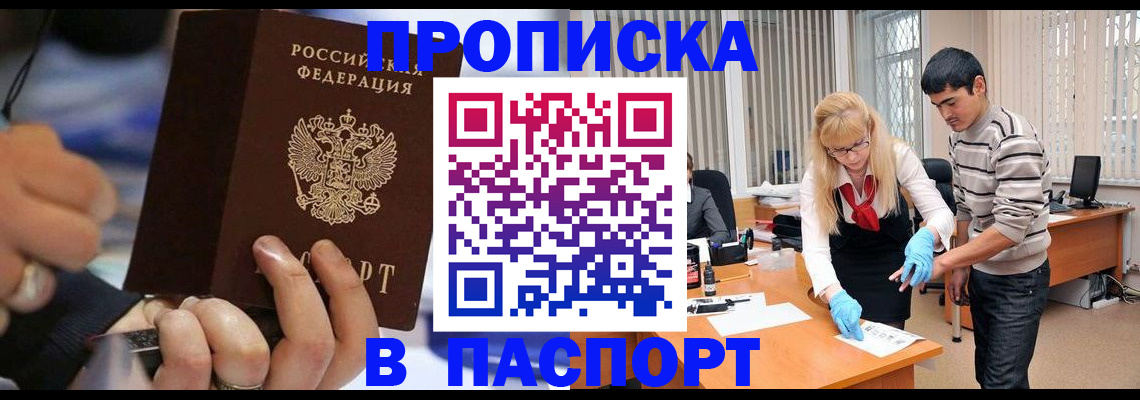 прописка паспорт в Кукморе