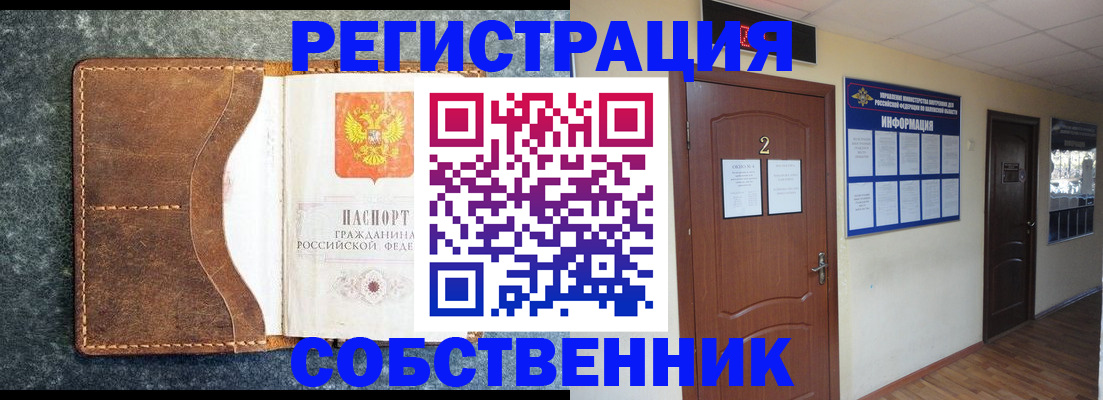 прописка законно в Кукморе